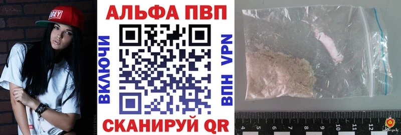 A PVP Crystall нарко площадка как зайти Курильск