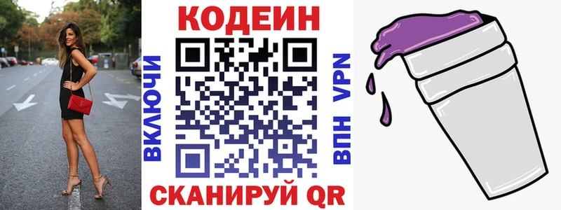 купить наркоту  Курильск  Codein Purple Drank 