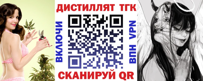 Дистиллят ТГК жижа  мега   Курильск 